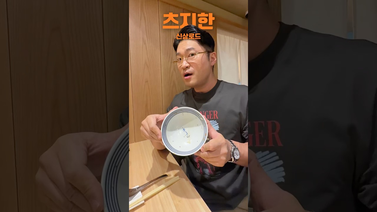 츠지한 압구정