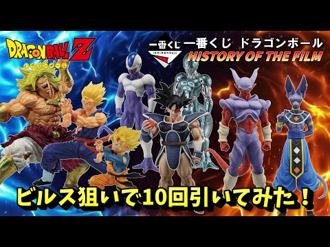 一番くじ ビルス ドラゴンボール