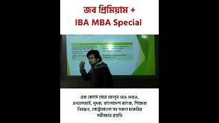 New Job Premium + IBA MBA Special