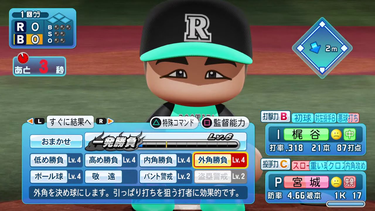Esports パワフルプロ野球 Npbルーキーズ編 33 日本シリーズリーグ代表決定戦1回戦 名前を変えましたの巻 Youtube
