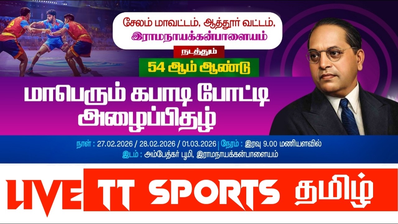 Round 1 - Siruvachur vs Kothambadi - Salem Ramanayakanpalayam Kabaddi Match 2026