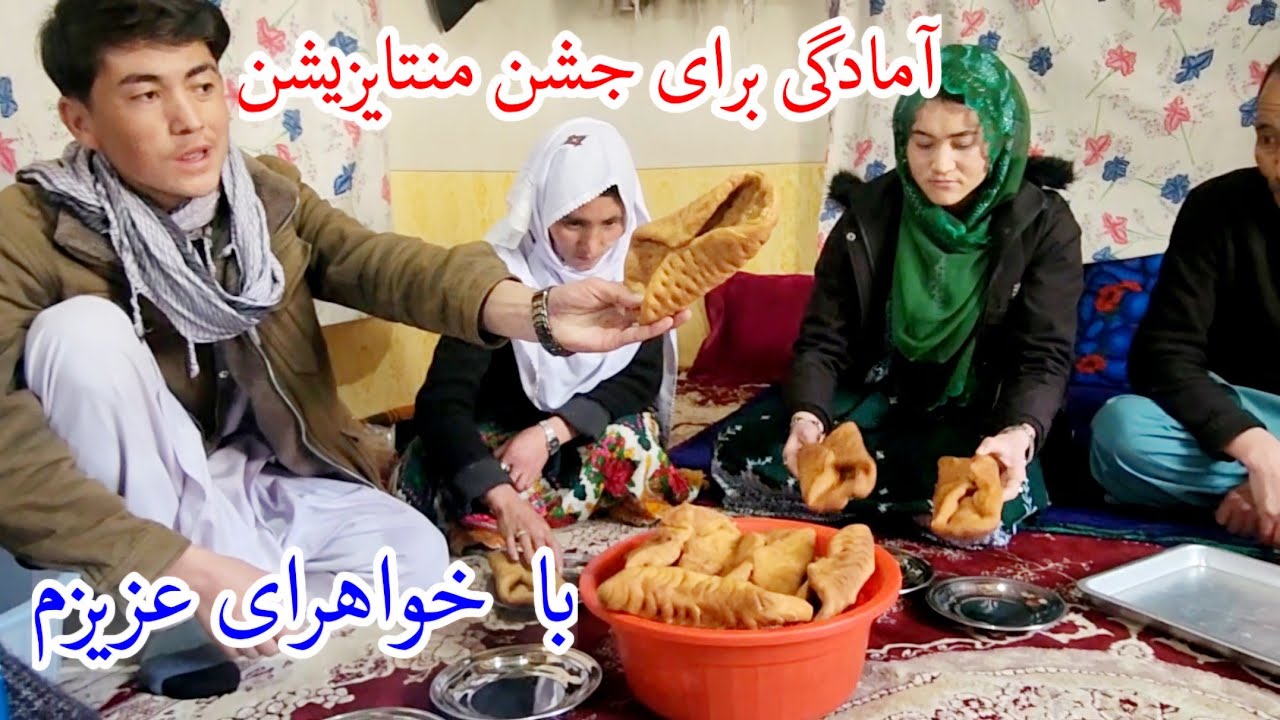 آماده گی برای چشن ممتاز یشن با خواهری عزیزم🤩😍😊 - YouTube