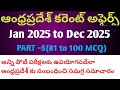 AP CURRENT AFFAIRS JAN 2025 - DEC 2025//ANDHRA PRADESH CURRENT AFFAIRS JAN 2025 to Dec 2025 part5