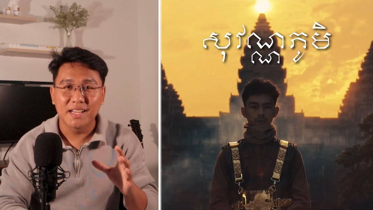 VANNDA - សុវណ្ណភូមិ (GOLDEN LAND) | REACTION