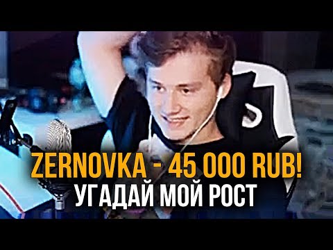 Видео: ДОНАЧУ 15 000 РУБЛЕЙ КАЖДОМУ КТО УГАДАЕТ МОЙ РОСТ