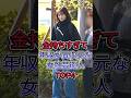 英語がペラペラ過ぎる芸能人3人 #菊地凛子 #高橋成美 #芸能人 #fyp