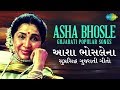 Asha bhosle gujarati hits  classic songs  audio