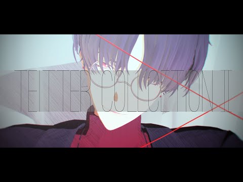 【にじさんじMMD】ツイッターまとめⅡ【夢追翔】