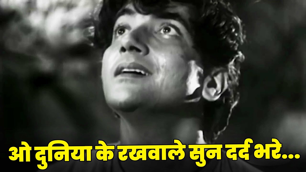 O Duniya Ke Rakhwale – Mohammed Rafi | Baiju Bawra | Bharat Bhushan | 1952 Classic