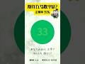 【色】視力チャレンジ 22 数字 #色覚 #視覚 #色彩 #色 #視力 #暇つぶし #クイズ #頭の体操 #shorts