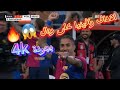 أهداف رافينيا على ريال مدريد Fcbarcelona Rmadrid Raphinha 