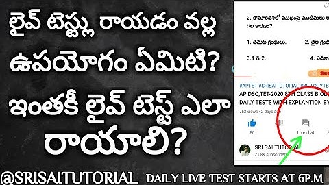 How to do live chat in live class||What are the uses of live exams||లైవ్ క్లాసుల వల్ల ఉపయోగం ఏమిటి?