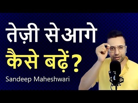 वीडियो: गति कैसे प्राप्त करें