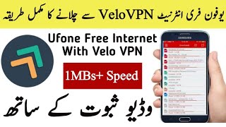 Ufone Free Internet Using Velo VPN | 100% Working With Proof. screenshot 1
