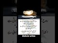 #حضرت #ماشاءالله #قرآن #صلوا_على_النبي #rightperson #quotes #bestquotes #islamicknowledge #poetry