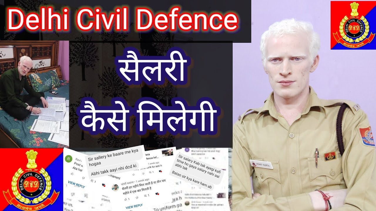 Delhi Civil Defence Salary Kaise Milegi | Civil Defence Sabko Salary Milegi | DCD New Salary Update