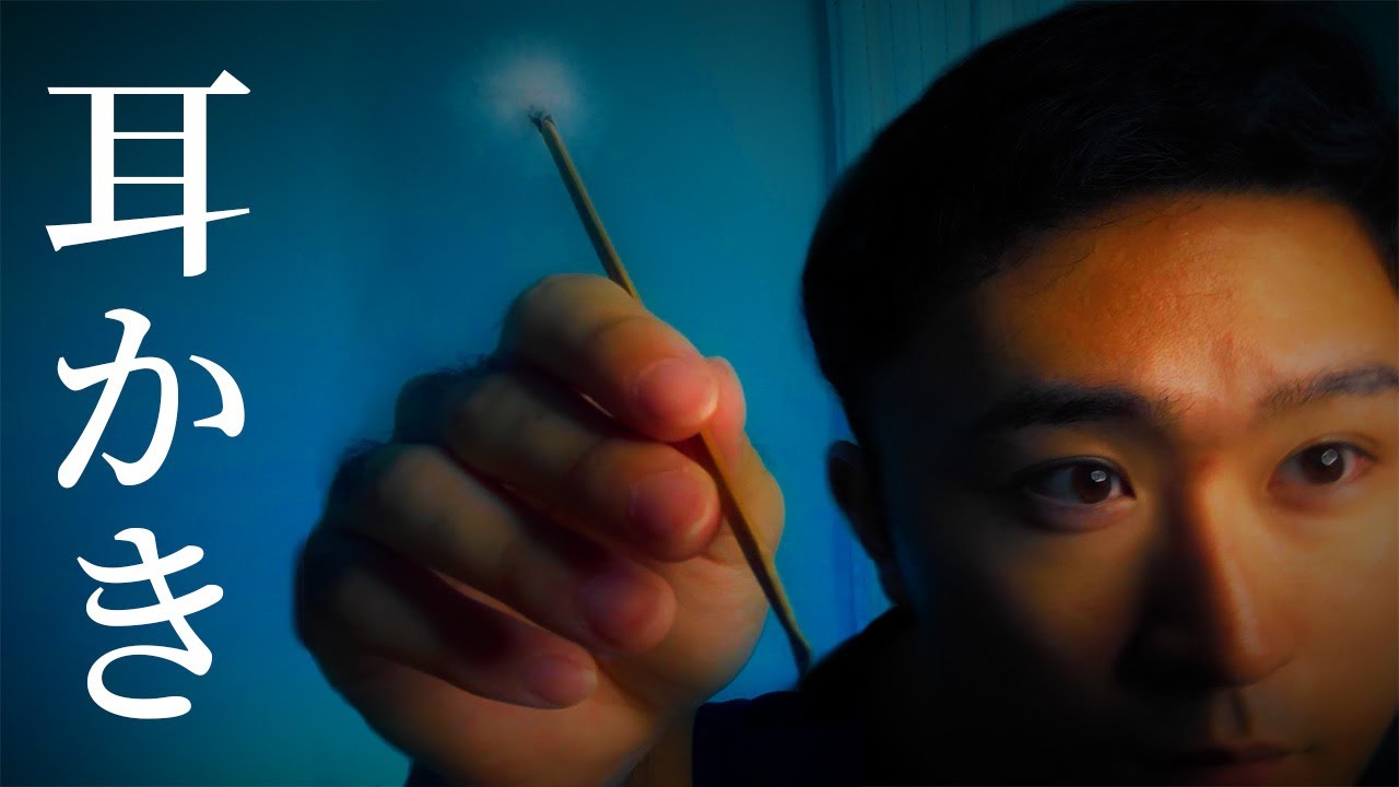 ASMR ぶっきらぼうな友人、ていねいに耳かき ロールプレイ Ear cleaning Roleplay