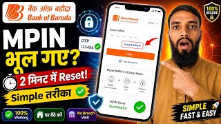 Bob Wold (Mobile Banking) Mpin Forget Kare |  आसान तरीका 2026 | bob app login pin kaise forget kare