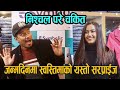 Nischal Basnet को जन्मदिनमा Swastima Khadka को यस्तो Suprise, Nischal परे चकित