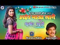 Aait maja lage kuwar rahale  singer azad ansari  new theth nagpuri song 2023  dance song