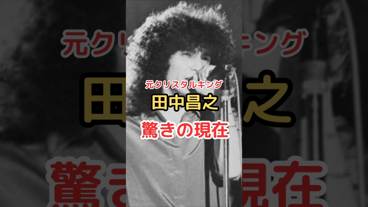 田中昌之 DAYS 歌詞&動画視聴 - 歌ネット