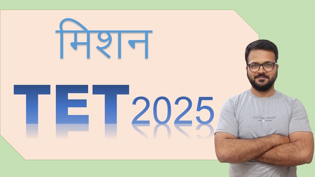 TET 2021 Question Paper Solving | TET | CTET | PYQ