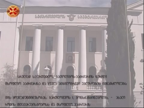 სიახლენი - 14.06.2016