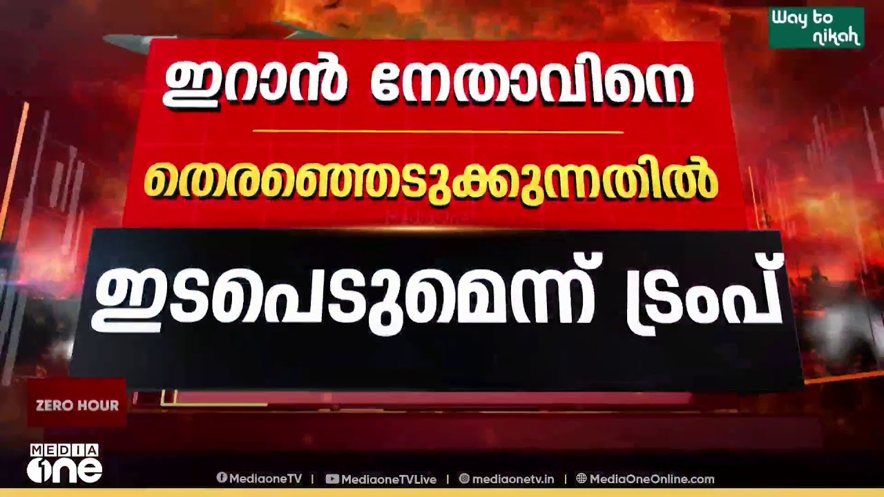ഇറാന്റെ ഡ്രോൺ വിക്ഷേപണ കേന്ദ്രം തകർത്തെന്ന് അമേരിക്ക...