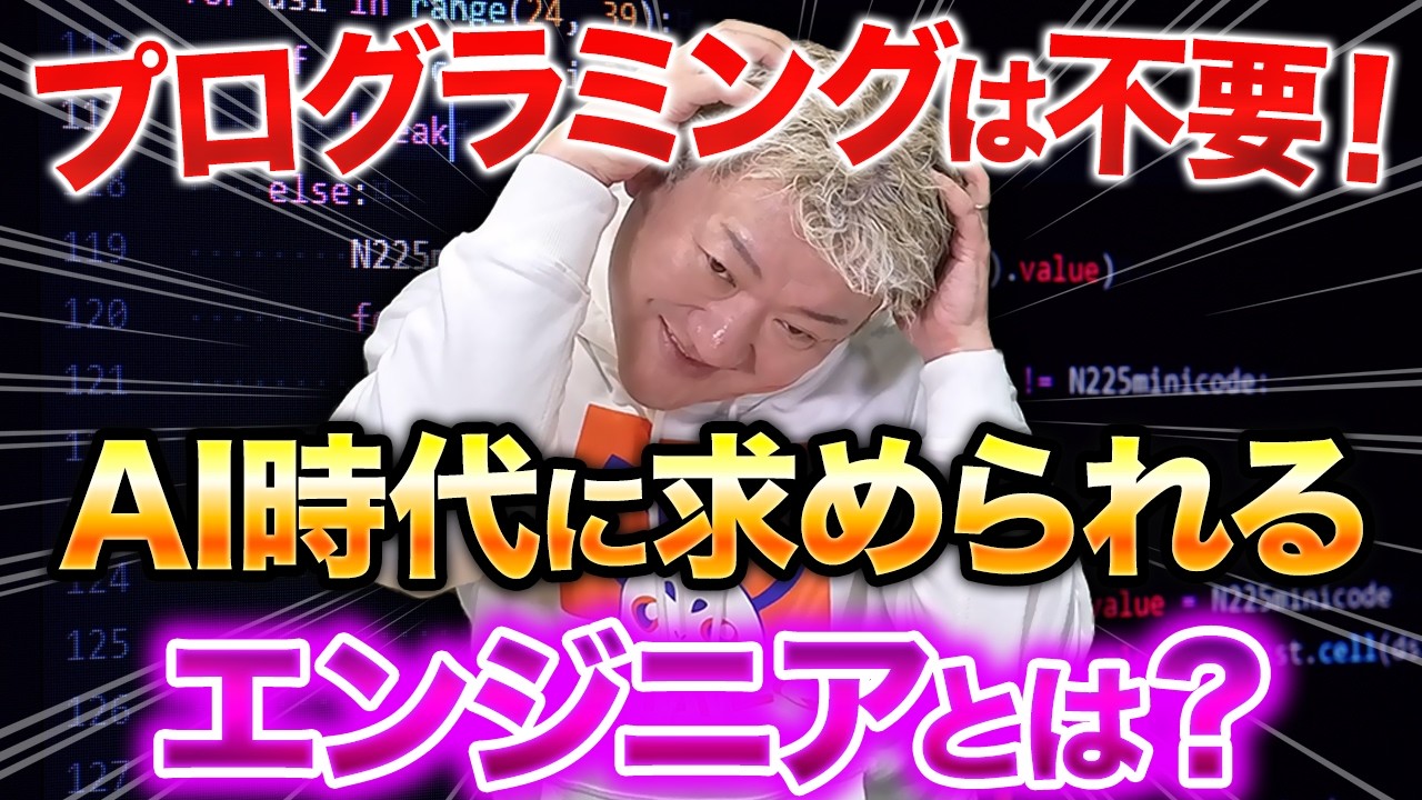 エンジニアはもうプログラミングしない！？これからのエンジニアは何をすべきか