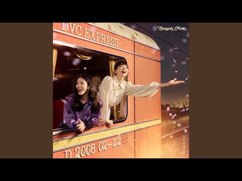 둘이서 떠나요 (Us Two) (Inst.)