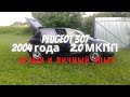 Обзор Пежо 307