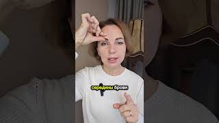 Межбровный залом
