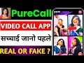 purecall video calling app | purecall app me baat kaise kare | purecall app real or fake