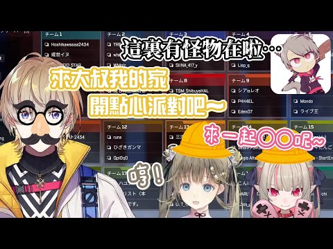 【VSPO中文精華】突然語出驚人令隊友都大嚇一驚的りりむ公主【英リサ／風楽奏斗／魔界ノりりむ／ゆふな】