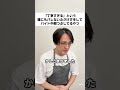 「丁寧すぎる」という誰にもバレないふざけ方をしてバイト中暇つぶしてるやつ #お笑い #コント