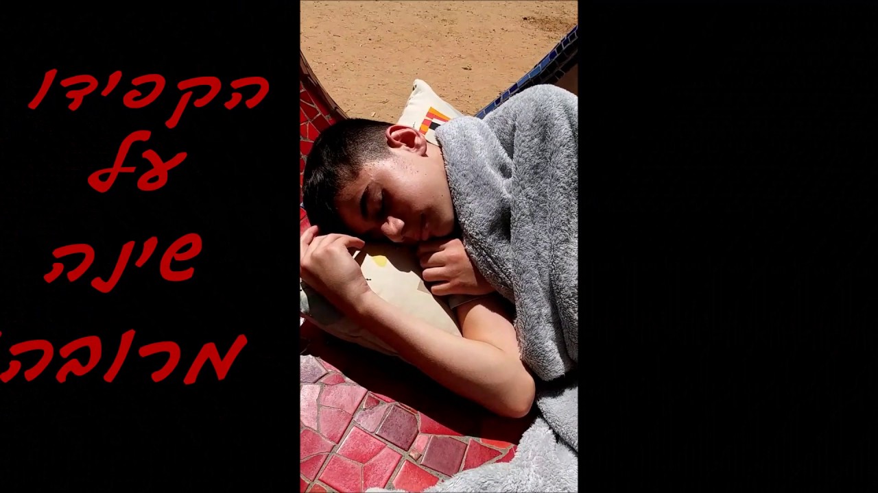 אורח חיים בריא בקיץ עידו שחר ורועי