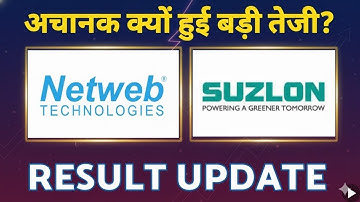 क्या बड़ी खबर आने वाली हैं?🛑NETWEB TECNOLOGY 🛑SUZLON 🛑DETA CENTER COMPANY 🔥green energy