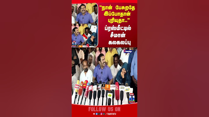 seeman || karaikudi || thanthitv