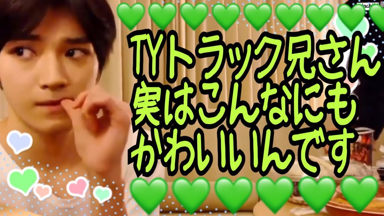 TYトラック兄さんのハイライト (fromヨンヨンのお部屋) / 용영이방 태용이의 하이라이트