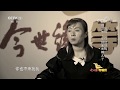 [等着我第三季]痛恨自己不该错怪妈妈 想尽快找到她下落 | CCTV