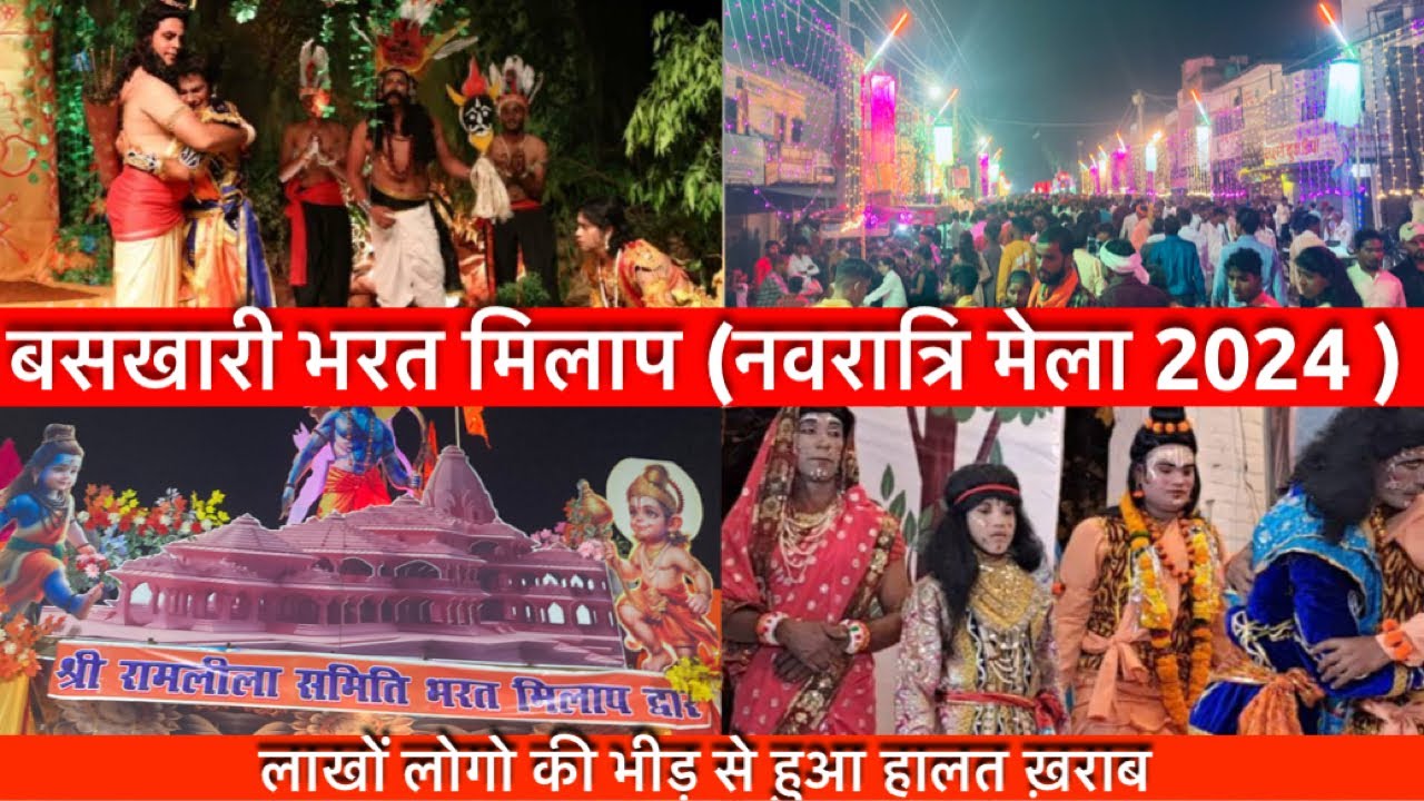 Baskhari | बसखारी भरत मिलाप | Navratri | Baskhari mela | bharat milap 2024 | video | vlog | New