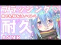 【ASMR/囁き/睡眠導入】ブラッシングとオノマトペです...!Ear Blowing,For Sleep【Binaural/whispering/Earpick/brushing】