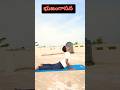 Cobra Pose (Bhujangasana) @Yogawithnaani #dailyyoga #bhujangasana #cobrapose #yogawithnaani