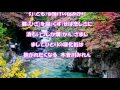 木曽川みれん(水田竜子)♪♪ カバー