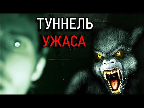 СТРАШНЫЕ СУЩЕСТВА В