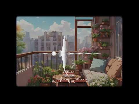 سورة الكهف كاملة كاملة بصوت خاشع الشيخ مصطفى إسماعيل تلاوة تهز القلوب وتشرح الصدور 