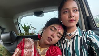 বিদায় বেলা 😭 last part 💐#vlog #biday_bela @glamglowwithsuchitra847  @SuchitraRoy-yu8sg h