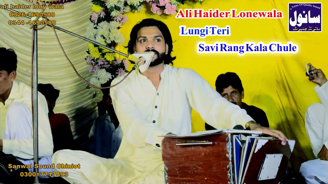 Ali Haider Lonewala Lungi Teri Savi Rang Kala Chule - Official Video ...
