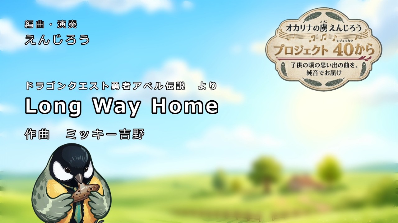 Long Way Home: Dragon Quest: Legend of the Hero Abel - YouTube