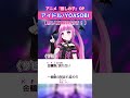 【推しの子OP】アカペラで『アイドル / YOASOBI』のサビ歌ってみた【歌い方解説付き!】 #Shorts #新人Vtuber #歌うま